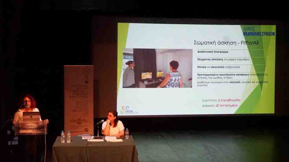 Ενεργός Γήρανση: Ημερίδα δήμου Νεάπολης-Συκεών - Πώς η Πρόληψη και η Επιστημονική Καινοτομία «Νικούν» την Άνοια στην Πράξη