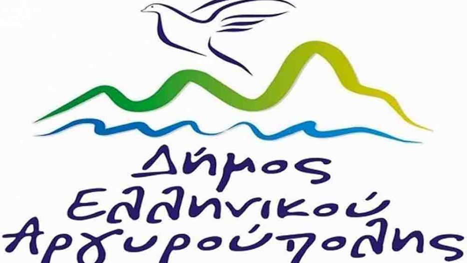 Δήμος Ελληνικού-Αργυρούπολης: Εφάπαξ βοήθημα έως 3.000 ευρώ και παροχές για κάθε γέννηση από το 2027