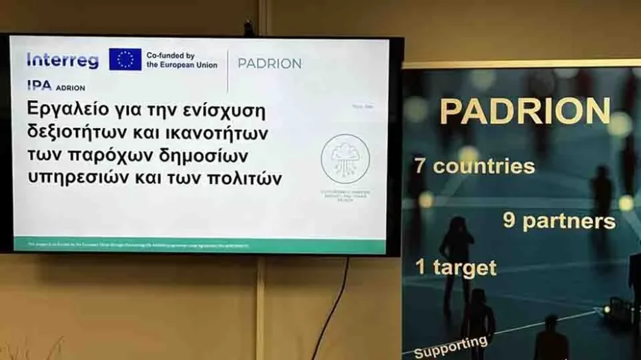 PADRION: Σχεδιασμός Ψηφιακού Κόμβου Προσβασιμότητας Δήμου Αιγάλεω