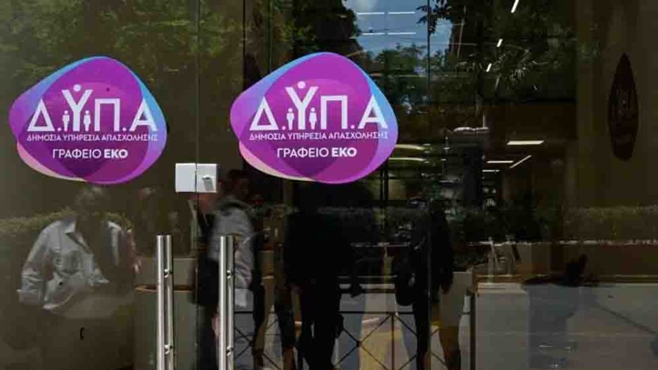 ΔΥΠΑ: Νέος κύκλος για 2.700 θέσεις εργασίας με επιδότηση έως 1.185 ευρώ