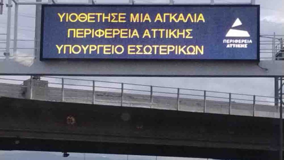 «Υιοθέτησε μια αγκαλιά»: Μήνυμα ευθύνης για τα αδέσποτα στην Αττική από το ΥΠΕΣ και την  Περιφέρεια