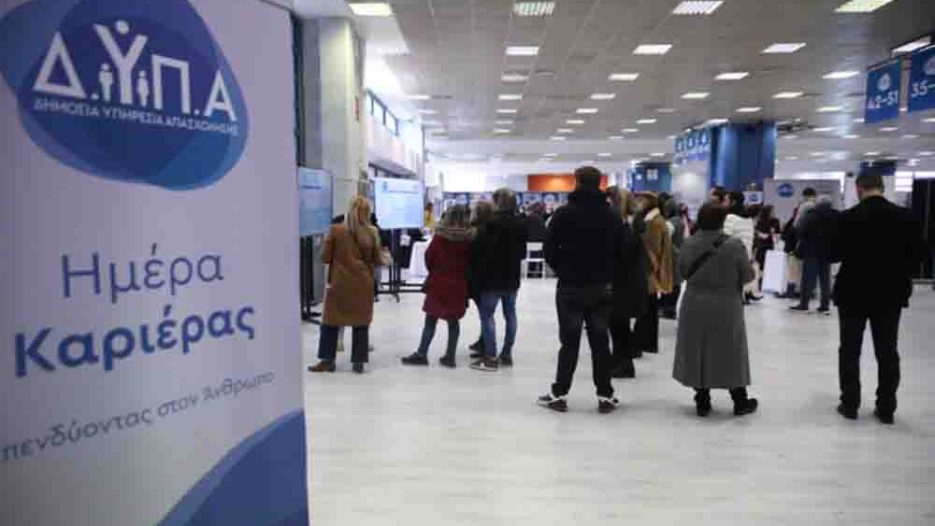 ΔΥΠΑ: Σκιές στη διαχείριση 1,26 εκατ. ευρώ για «Ημέρες Καριέρας» - Ένας και μοναδικός ανάδοχος (!!!) για όλους τους διαγωνισμούς