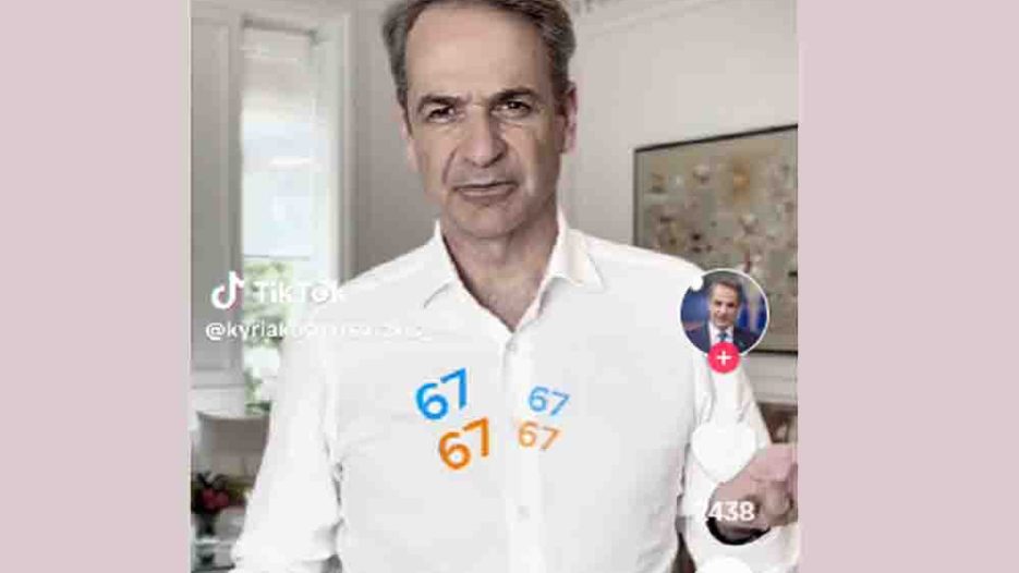 Απαγόρευση social media σε ανήλικους: το νέο ψηφιακό στοίχημα της κυβέρνησης