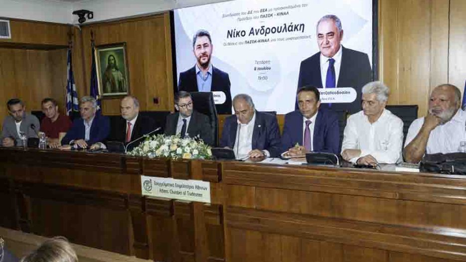 Ανδρουλάκης στο ΕΕΑ: Επτά παρεμβάσεις για τη στήριξη των μικρομεσαίων επιχειρήσεων