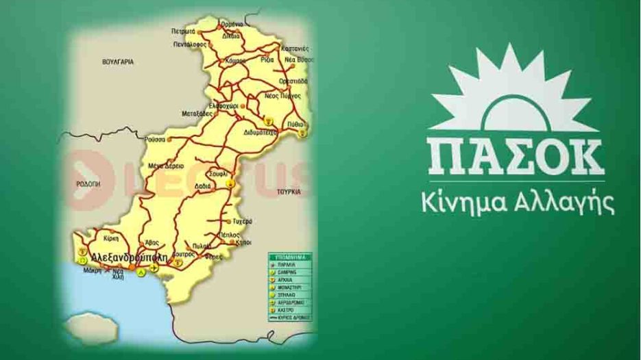 Επίθεση ΠΑΣΟΚ στην Κυβέρνηση για Έβρο: Από το masterplan των 3 δισ. ευρώ στο νέο πρόγραμμα των 312,6 εκατ.
