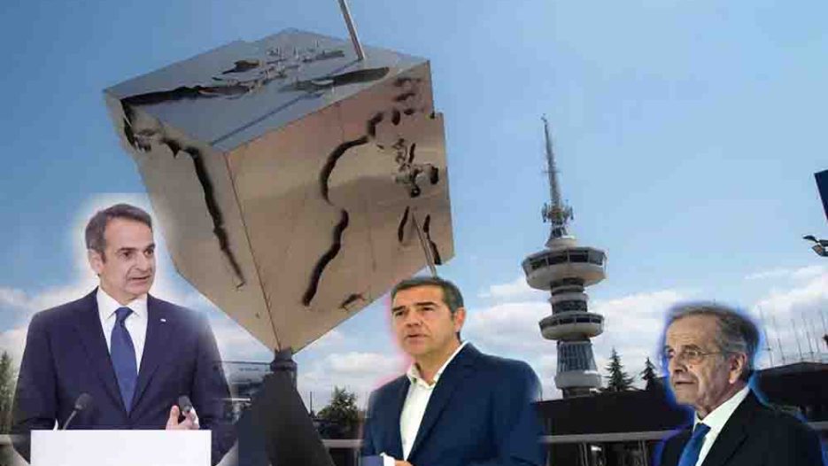 Μητσοτάκης – Τσίπρας: Η ΔΕΘ έστησε το νέο πολιτικό δίπολο και ο Σαμαράς μένει εκτός κάδρου