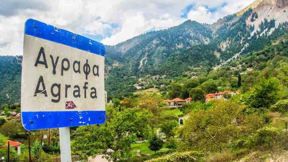 Δήμος Αγράφων: Ο ορεινός τόπος που αναζητά τη θέση του στη νέα εποχή