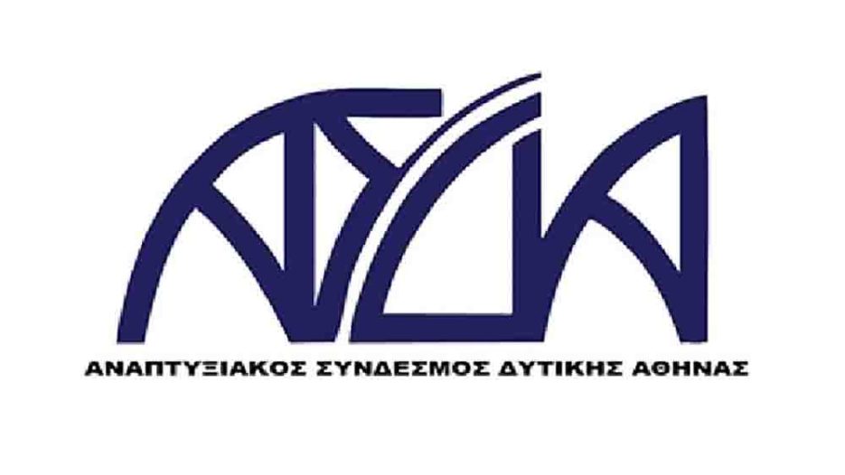 ΑΣΔΑ: Νέα δωδεκαετής μίσθωση αποθηκευτικού χώρου στο Περιστέρι μέσω δημοπρασίας (διακήρυξη)