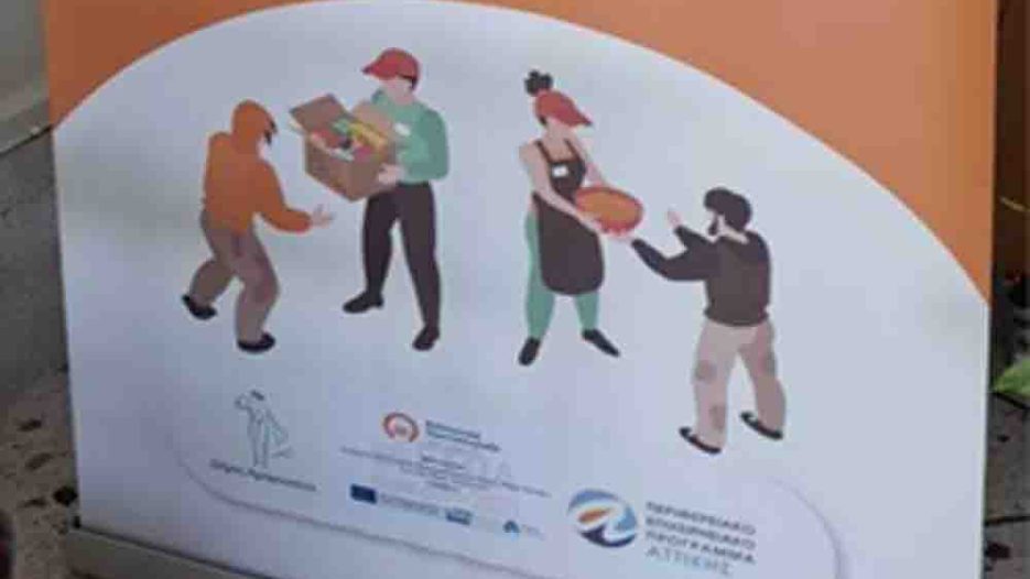 Δήμος Αμαρουσίου: Συνεχίζει τη στήριξη των ευάλωτων δημοτών του -  Νέα μηνιαία διανομή αγαθών μέσω του Κοινωνικού Παντοπωλείου