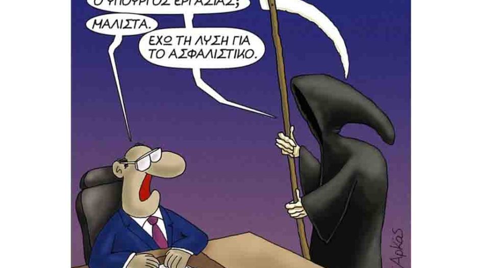 Το θέατρο του ασφαλιστικού παραλόγου: Από τις σοσιαλιστικές αυταπάτες Κατρούγκαλου στη λογιστική απάτη Βρούτση
