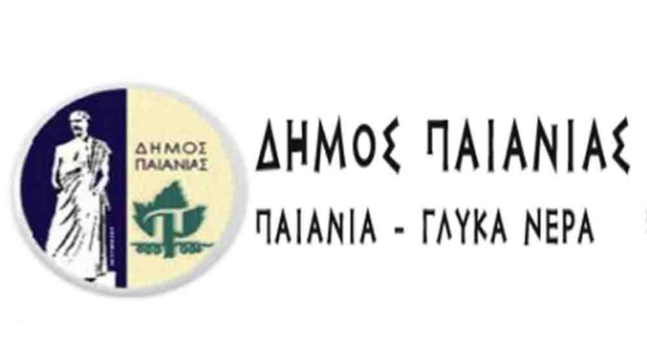 Δήμος Παιανίας: Σε πλήρη εξέλιξη το πρόγραμμα ολοκληρωμένης διαχείρισης κουνουπιών για το 2026