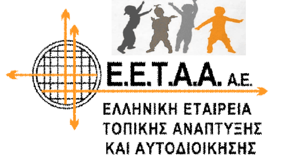 158.009 vouchers για Σταθμούς, ΚΔΑΠ και ΚΔΑΠ ΑμεΑ  - Οριστικά αποτελέσματα ΕΕΤΑΑ 2026-2027