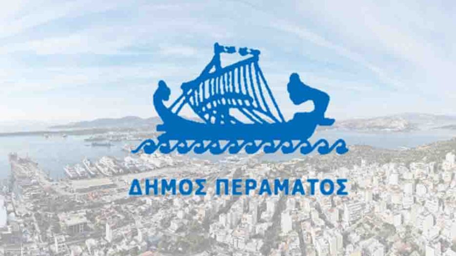 Πολιτιστικό Φθινόπωρο 2026 στο Πέραμα: Μουσική, θέατρο και τέχνη με ελεύθερη είσοδο