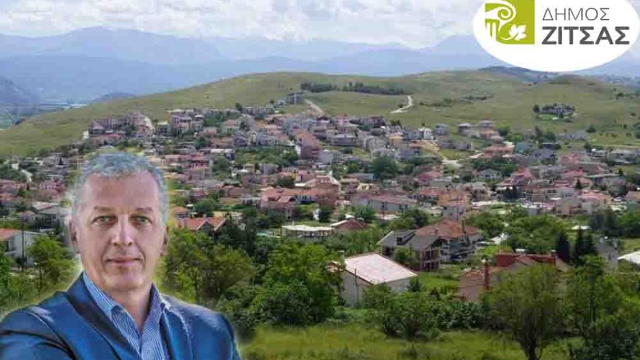 Δήμος Ζίτσας: «Πράσινο φως» για εκποίηση 262 στρεμμάτων στο Ροδοτόπι μέσα σε θύελλα αντιδράσεων