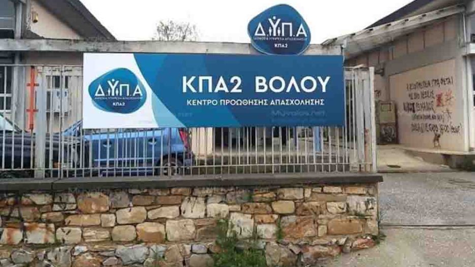 «Ναυάγιο» 22,6 εκατ. ευρώ στο Ταμείο Ανάκαμψης για τα 40 Κέντρα Προώθησης Απασχόλησης της ΔΥΠΑ