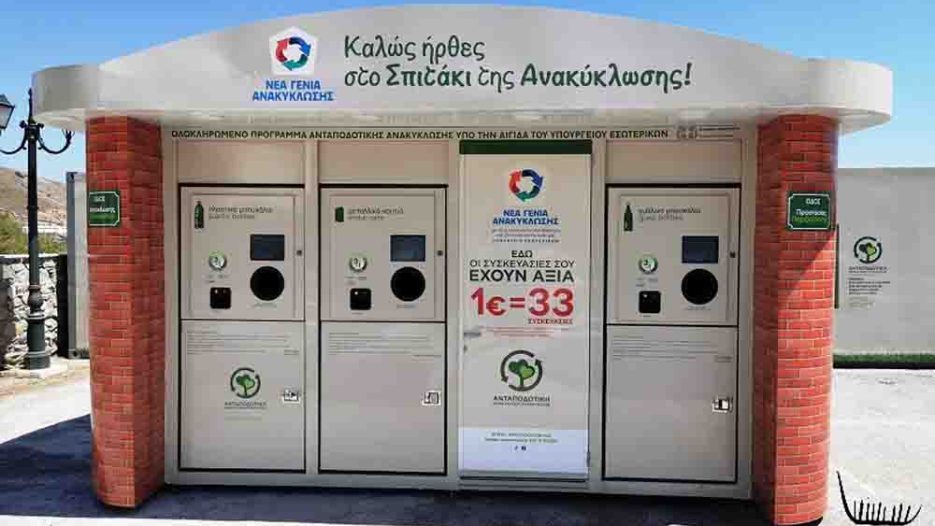 Το σκάνδαλο με τα «Σπιτάκια Ανακύκλωσης» εξελίσσεται… σε ορμητικό βίαιης ροής «ποτάμι» που απειλεί…