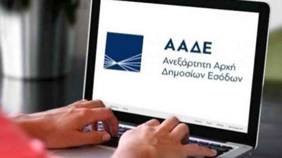 ΑΑΔΕ: Νέα ρύθμιση έως 72 δόσεων για ληξιπρόθεσμες οφειλές – Προϋποθέσεις και διαδικασία ένταξης