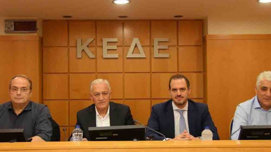 ΚΕΔΕ: Χρηματοδοτική θωράκιση Δήμων, ανακύκλωση και νέα εποχή Αυτοδιοίκησης