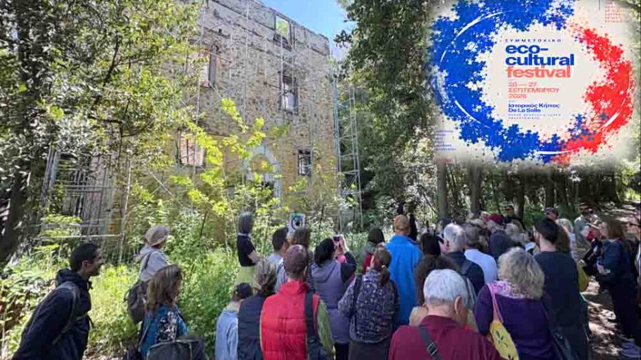 Πεύκα: Ο ιστορικός κήπος Δελασάλ γίνεται πεδίο πολιτισμού και συμμετοχής – Τριήμερο εκδηλώσεων στον Δήμο Νεάπολης-Συκεών - 25 έως 27 Σεπτεμβρίου