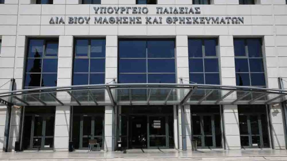 Εκπαίδευση για το μέλλον: Τετραετές πρόγραμμα επιμόρφωσης εκπαιδευτικών στην Αειφορία και την Ενεργό Πολιτειότητα