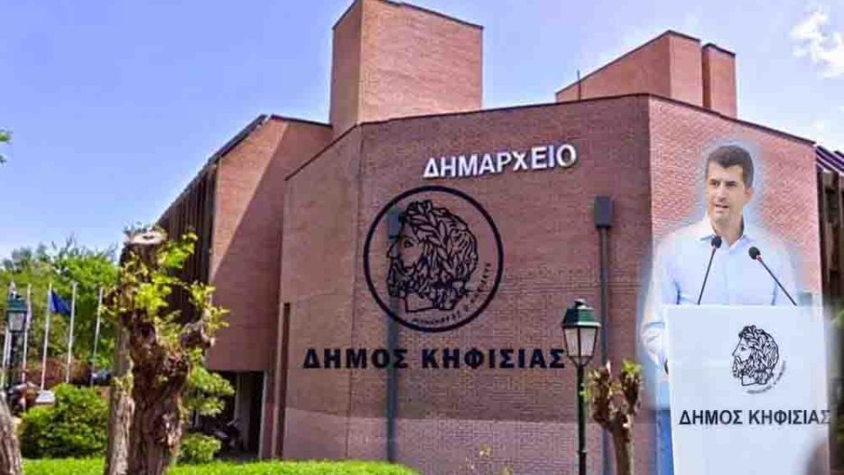 Δήμος Κηφισιάς: Οικονομική ενίσχυση έως 3.000 ευρώ για κάθε νέα γέννηση και παροχές προς γονείς από το 2027