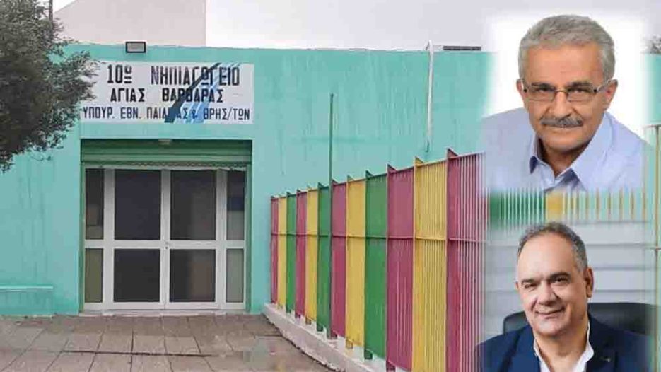 Αγία Βαρβάρα: Πολιτική θύελλα για την πτώση σοβάδων στο 10ο Νηπιαγωγείο – Σκληρά ερωτήματα αντιπολίτευσης