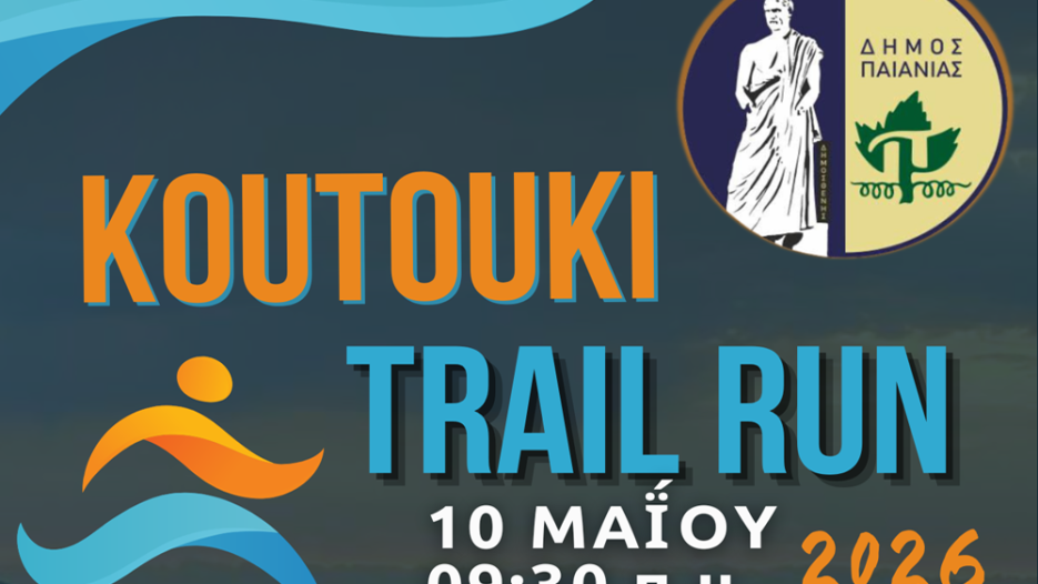 Δήμος Παιανίας: Τελική ευθεία για το Koutouki Trail Run 2026