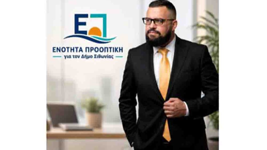 Πρώιμη υποψηφιότητα Τσερκεζίδη στον Δήμο Σιθωνίας προκαλεί πολιτικές διεργασίες