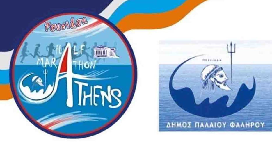 Ρεκόρ συμμετοχών και διεθνής λάμψη στον 17ο Ποσειδώνιο Ημιμαραθώνιο