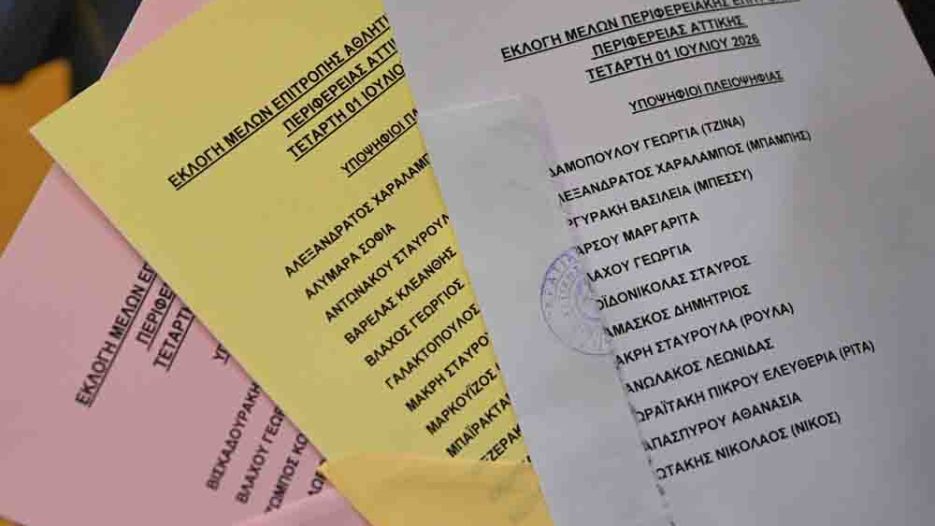 Νέο προεδρείο στο ΠΣ της Περιφέρειας Αττικής, παλιά ερωτήματα για εξουσία, έργα και ευθύνες