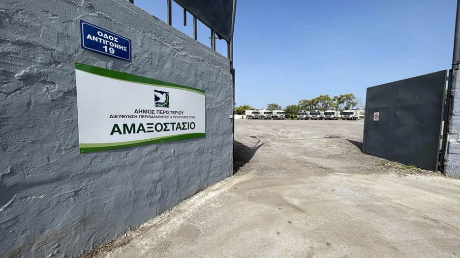 Κατ’ εξαίρεση ή κατ’ επανάληψη; Το δημοτικό γκαράζ Περιστερίου ανοίγει διάπλατα – Για ποιους οι δωρεάν χρήσεις… δημοτικών οχημάτων…;