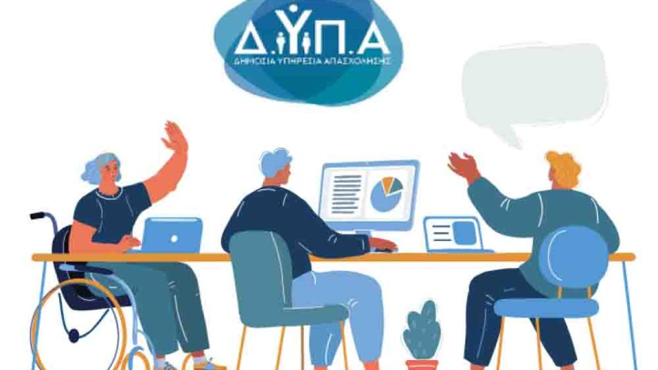 ΑμεΑ στους Δήμους: Στη Βουλή η ανάγκη για μόνιμη λύση μετά τα 18μηνα προγράμματα