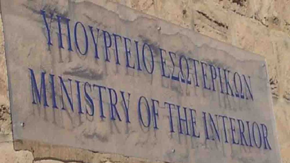 ΥΠΕΣ: Τέλος στα τοπικά όργανα για ενδικοφανείς προσφυγές και υποχρεωτική ψηφιακή ανάρτηση όλων των εγκυκλίων (Εγκύκλιος)